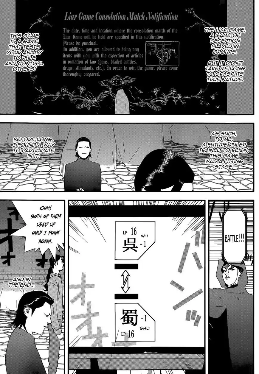 Liar Game Chapter 197 12